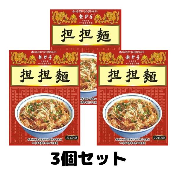 内容量:(30g×4P)×2個原材料:菜種油・葉唐辛子・醤油・唐辛子・食塩・花椒・調味料(アミノ酸)・八角・桂皮 (原材料の一部に小麦・大豆が含まれております。)商品サイズ(高さx奥行x幅):160mmx36mmx120mm四川省成都市で最...