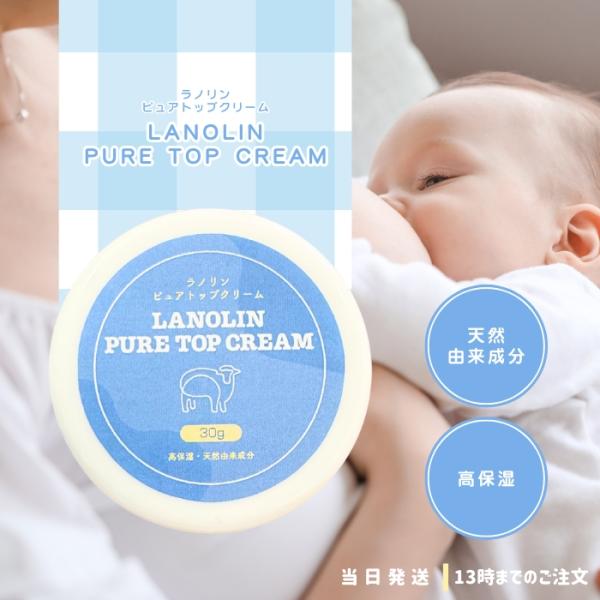 内容量 : 30g妊娠中から産後までずっと使える乳頭ケアクリームです。優れた浸透力と、高保湿で乾燥を防ぎます。リップ、ひじ、ひざ、かかとなど乾燥する部分どこでもご使用頂けます。サイズもコンパクトなので、持ち運びやすい！