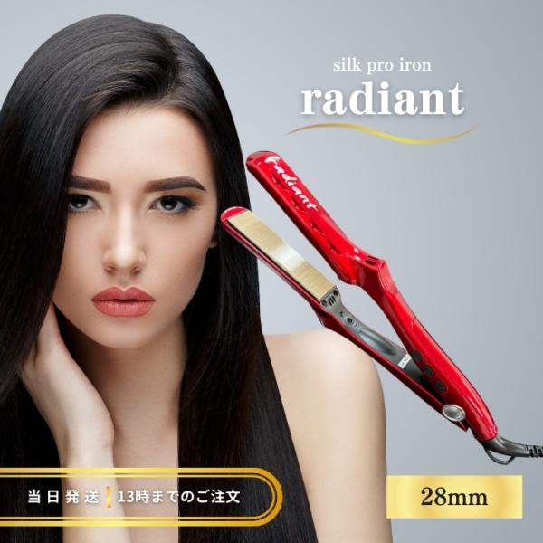 BNEXT　radiant ラディアント シルクプロヘアアイロン radiant 28mm レッド [交流(コード)式]　LM125R