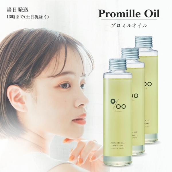 MUCOTA ムコタ プロミルオイル 150ml 正規品 Promille oil
