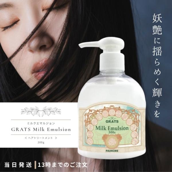 妖艶に揺らめく輝きをダメージレスで【ツヤ】と【潤い】のある仕上がり感髪の芯から補修することでみずみずしく、しなやかでまとまりのある髪へ導きます柔らかく潤い輝く美髪のマストアイテム。■2WAYトリートメント　たっぷりの水分と油分を補うインバス...