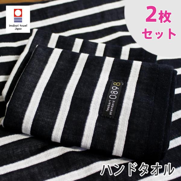 今治タオル ハンドタオル 2枚セット 0898 ボーダータオル 34×36cm 綿100% 日本製 ガーゼタオル 薄手 吸水 まとめ買い 送料無料