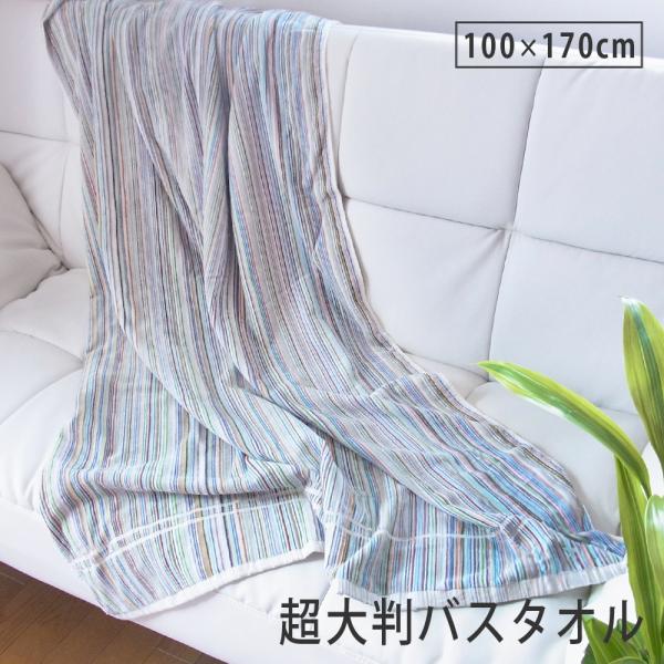 ⭐新品・未使用⭐ カバー 大判バスタオル バスタオル 超大判 スミスクラウン 送料無料 日本製 今治タオル
