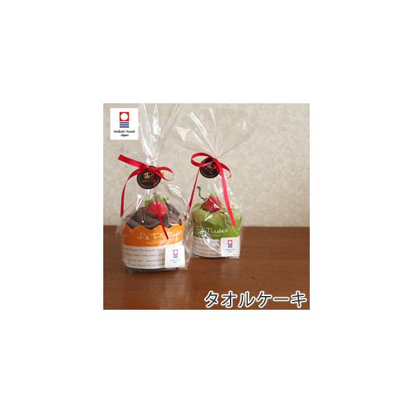 今治タオルケーキ カップケーキ型 ケーキタオル 日本製 ル パティシェ Buyee Buyee Japanese Proxy Service Buy From Japan Bot Online