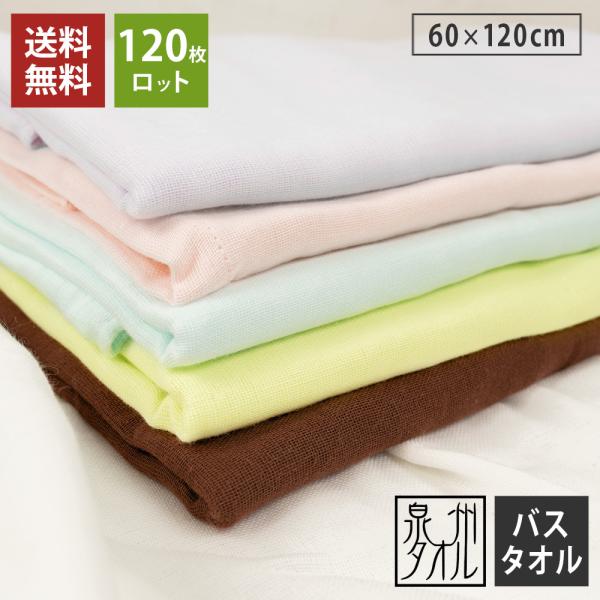 120枚ロット速乾ガーゼタオル泉州産を徹底ガイド