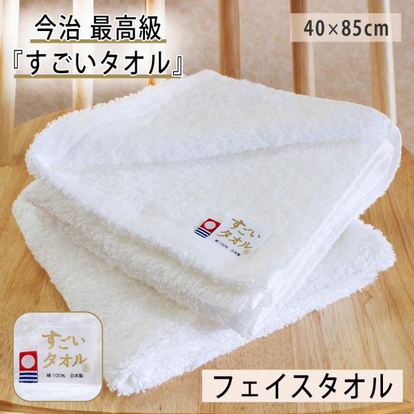 今治タオル（imabari towel） フェイスタオル すごいタオル 正岡タオル