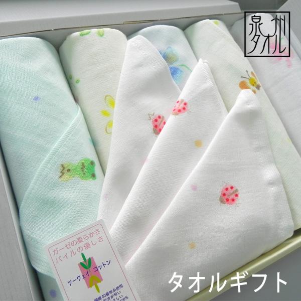 泉州タオル やわらかガーゼ ギフトセット ハンドタオル6枚 日本製