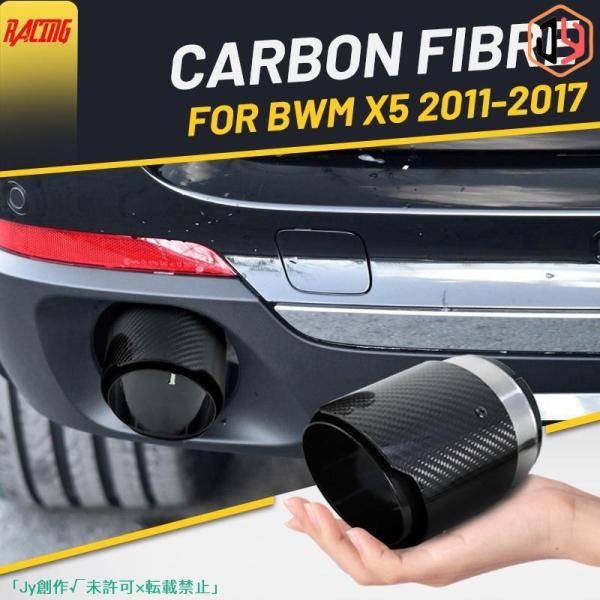 Intel 86 mm BMW X5 F15 E70 X6 F16 エキゾースト Tip マフラー パイプ マット キャブon インレット 1pc ブラック