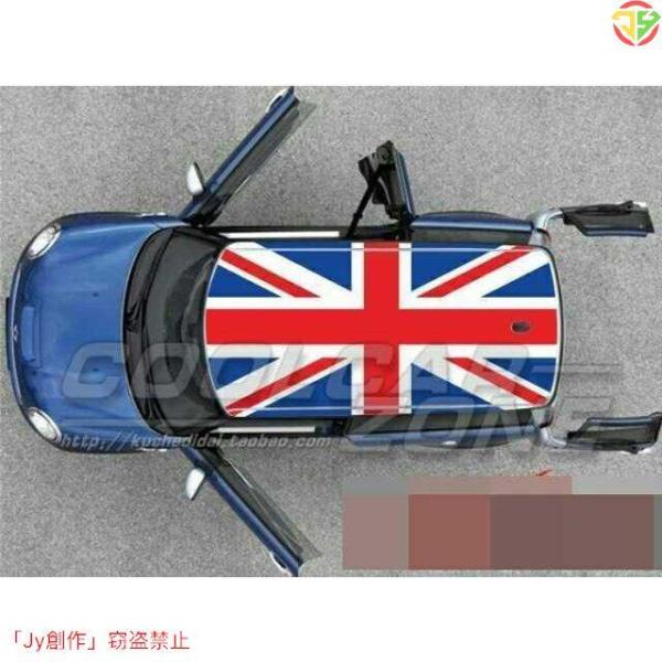 BMW MINI ミニクーパー R55 クラブマン ルーフステッカー ユニオンジャック フルカバータイプ