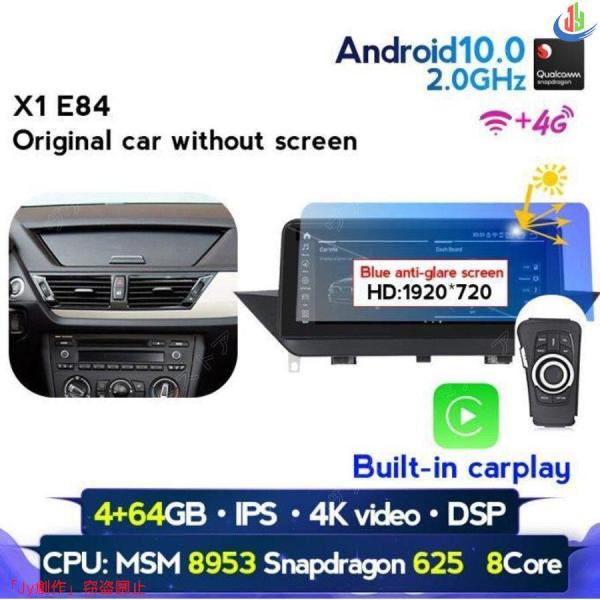 人気▲BMW X1 E84 2009-2015 アンドロイドナビ ビルトイン carplay 64G without screen MSM -YA-1130
