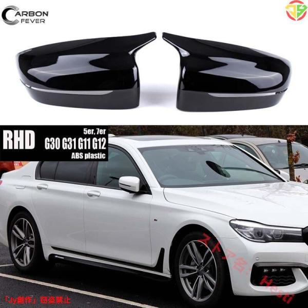 BMW G30 G31 G11 G12 5 7 シリーズ カバー ドアサイドミラー ブラック 