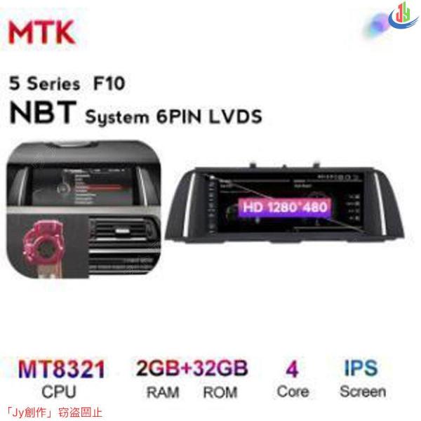 人気▲BMW ５シリーズ F10 2010-2016 アンドロイドナビ MTK 2 32G NBT -YA-1041