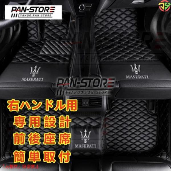 New♪マセラティ Maserati ロゴ フロアマット 車用 本革 内装品 高級 前後座席 右ハンドル用 ギブリ M157 レヴァンテ M161 クアトロポル