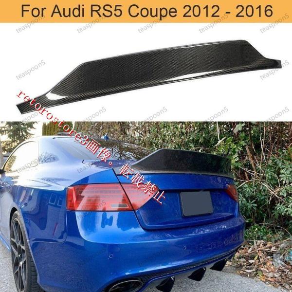 アウディ RS5 クーペ 2012-2016 リアトランク リアウイング カーボン スポイラー