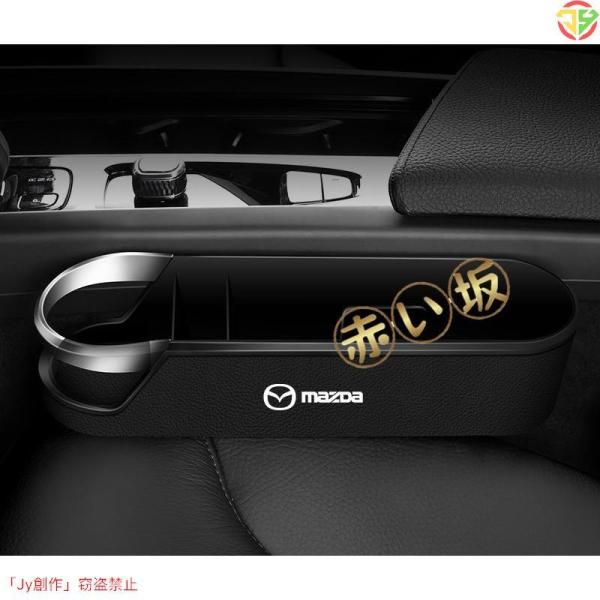 Mazda マツダ 2個入り 車載用 ドリンクホルダー 隙間用 多機能 収納ボックス 差し込み式 車載ホルダー サイドトレイ シートポケット 運転席 助手席