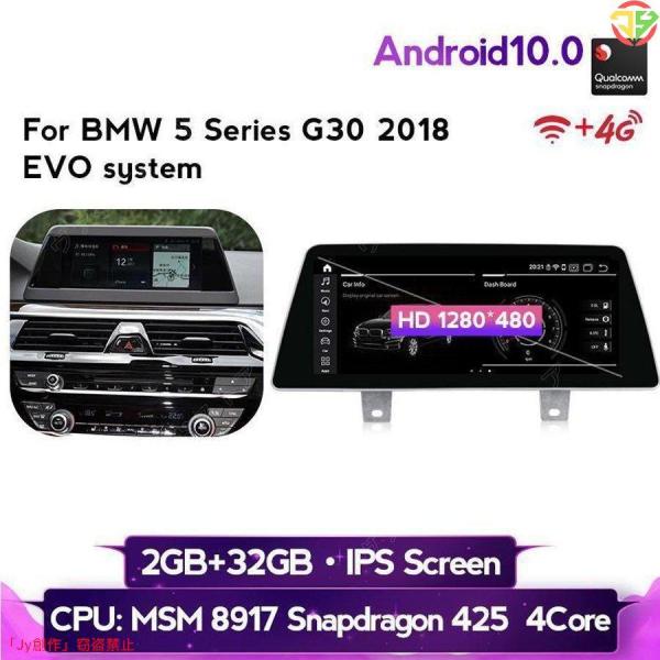BMW5シリーズG30 2018 アンドロイドナビ Qualcomm EVO 32G -YA-1143