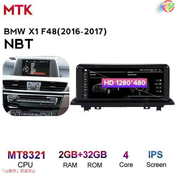 BMW X1 F48 2016-2017 アンドロイドナビ MTK 32G -YA-1142