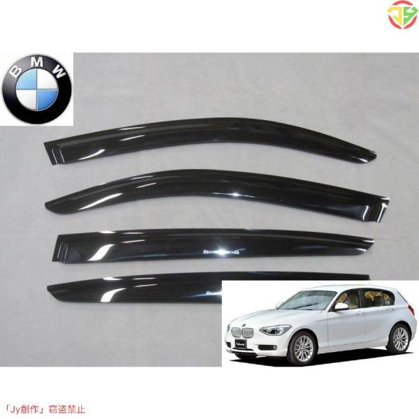BMW 1シリーズ F20系 5ドア サイド ドアバイザー 116i 120i 118i M135i DBA-1A16 DBA-1B30 スタイル Mスポーツ