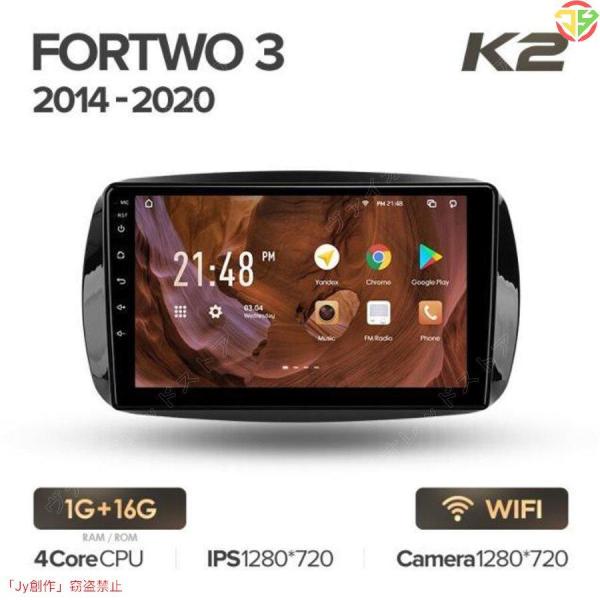 メルセデスベンツ スマート フォーツー3 アンドロイドナビ C453 A453 W453 2014-2020 Ｋ２ １６Ｇ -PO-1034