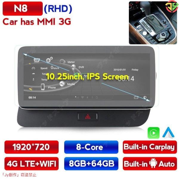 アウディ Q5 2009-2017 アンドロイドナビ N8 mmi 3G -MDA-1013-6