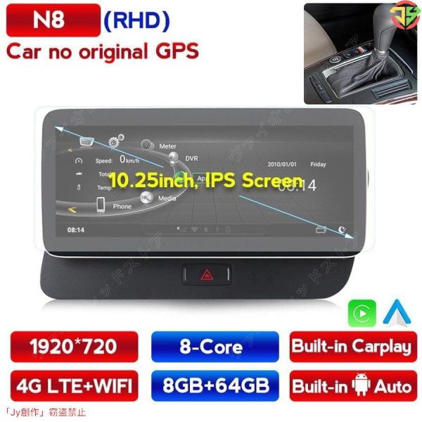 アウディ Q5 2009-2017 アンドロイドナビ N8 no original gps -MDA-1013