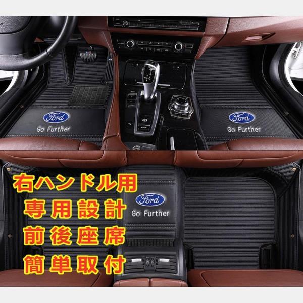 フロアマット フォード Ford エコスポーツ トーラスワゴン F-150 レンジャー S-マックス エッジ ロゴ フロアマット トランクマット 前後座席 右ハ