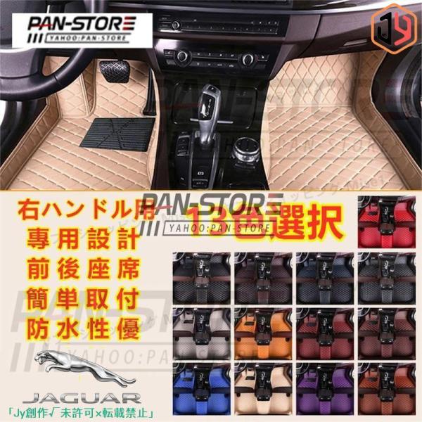 ジャガー JAGUAR Fタイプクーペ X152 2013~フロアマット 車用 本革 内装品 高級 前後座席 右ハンドル用
