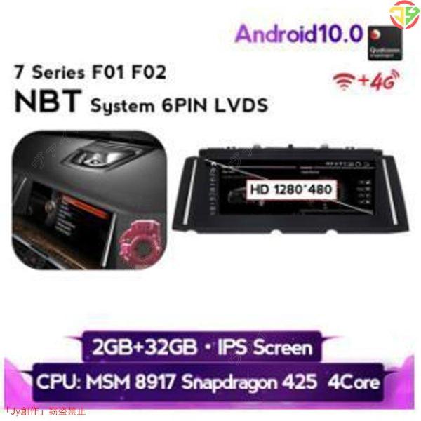 BMW 7シリーズ F01 F02 2009-2015 アンドロイドナビ MSM 32G NBT -YA-1121