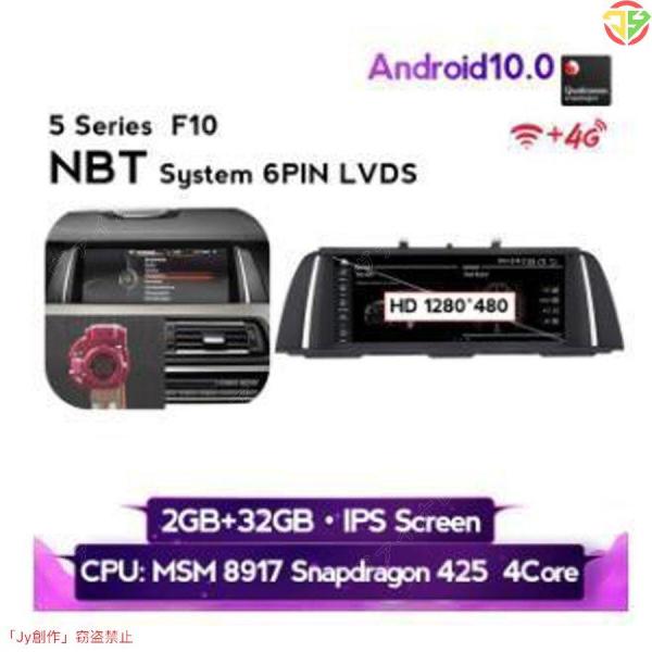 BMW 5 シリーズF10 F11 2011-2017 アンドロイドナビ MSM NBT 32G -YA-1105