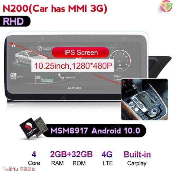 アウディA4L B8 A5 2009-2016 アンドロイドナビ N200 RHD MMI 3G
