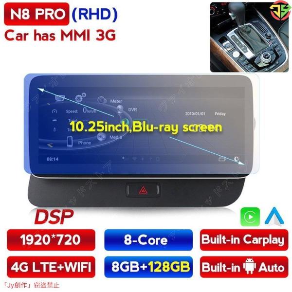 アウディ Q5 2009-2017 アンドロイドナビ N8 PRO MMI 3G -MDA-1013-7