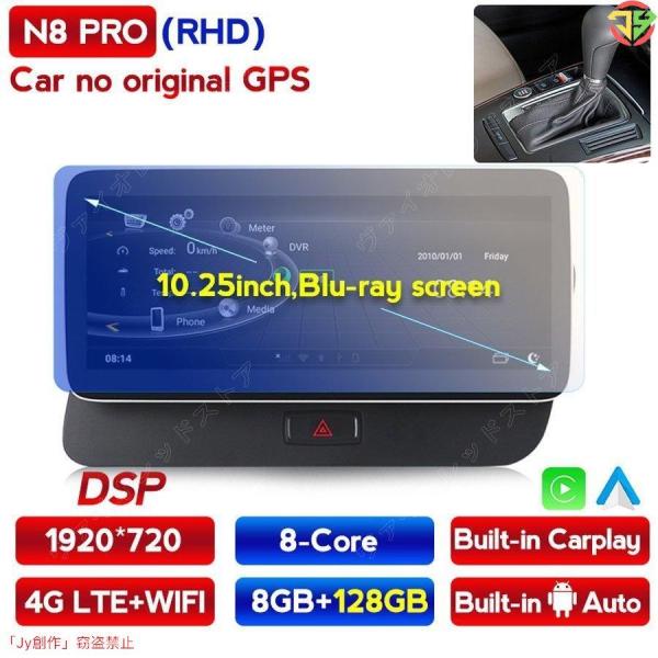 アウディ Q5 2009-2017 アンドロイドナビ N8 PRO no gps -MDA-1013-2
