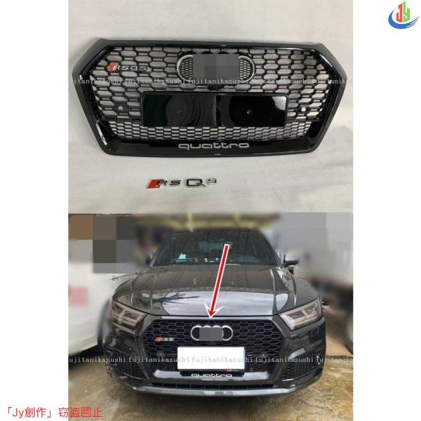 人気▲アウディ Q5 SQ5 (2代目) 5ドアSUV RSQ5スタイル フロントバンパー ブラックグリル メッキエンブレム