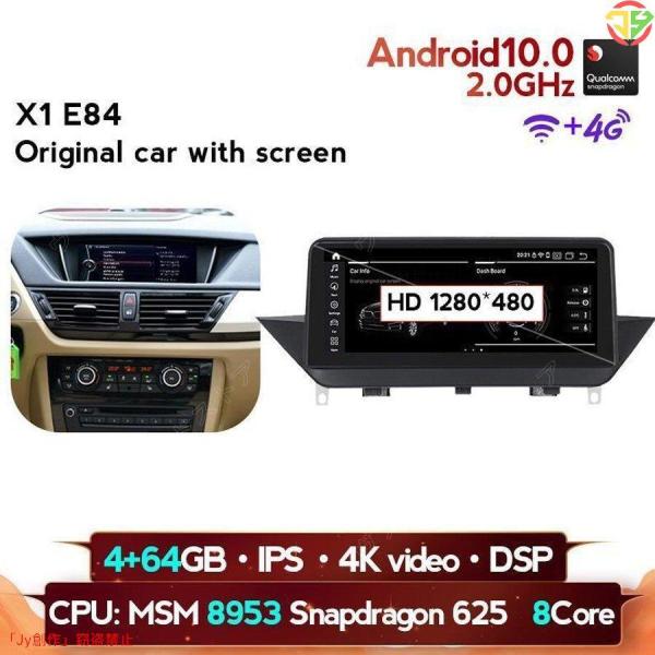 BMW X1 E84 2009-2015 アンドロイドナビ 64G with original screen -YA-1127