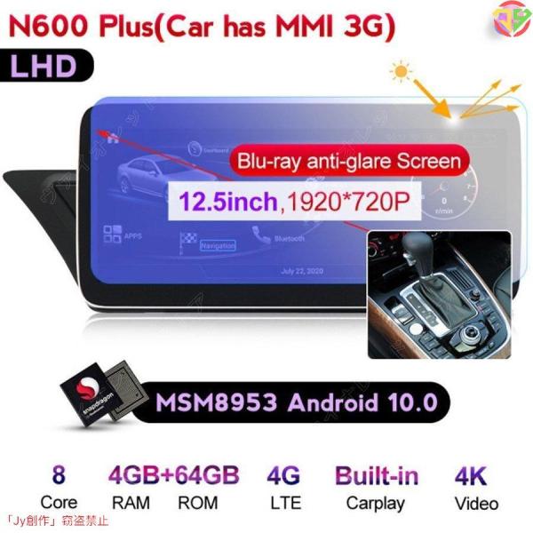 アウディA4L B8 A5 2009-2016 アンドロイドナビ N600 Plus MMI 3G -MDA-1012-6
