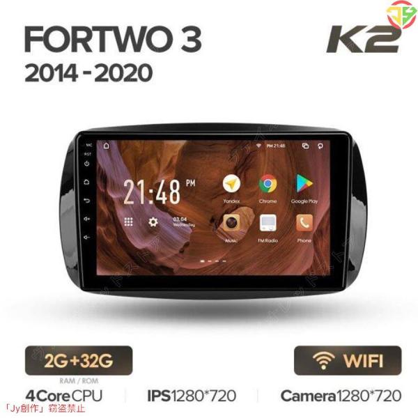 メルセデスベンツ スマート フォーツー3 アンドロイドナビ C453 A453 W453 2014-2020 K2PLUS 32G -PO-1036