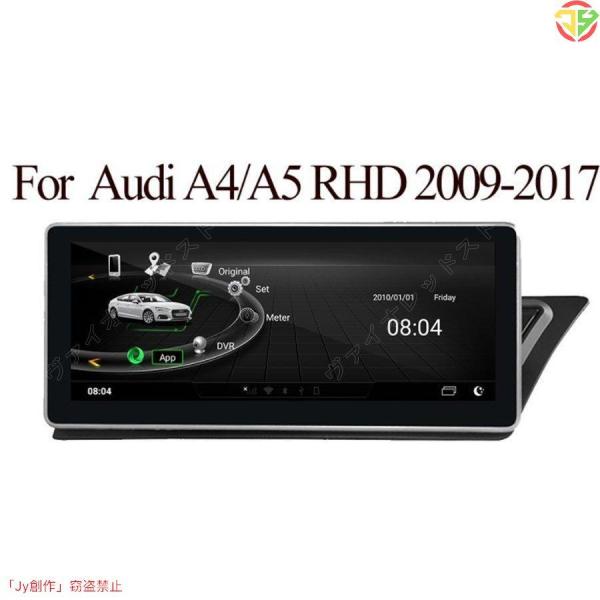 アウディA4L B8 A5 2009-2017 アンドロイドナビ RHD MMI3 64GB Zlink -BA-1032