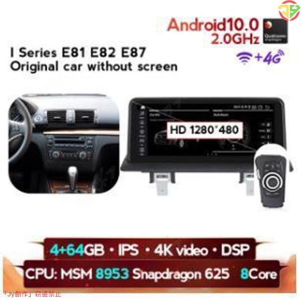 BMW 1シリーズ E81 E82 E87 2005-2012 アンドロイドナビ MSM 64G -YA-1060