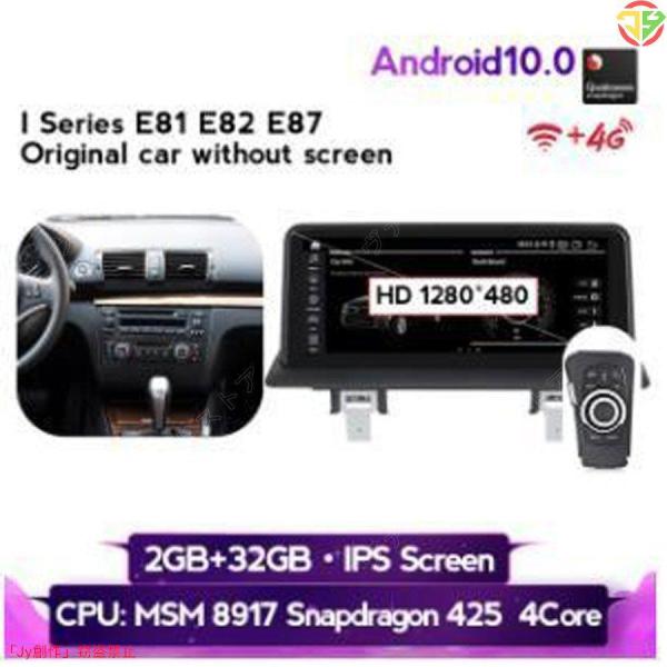 BMW 1シリーズ E81 E82 E87 2005-2012 アンドロイドナビ MSM 32G -YA-1059