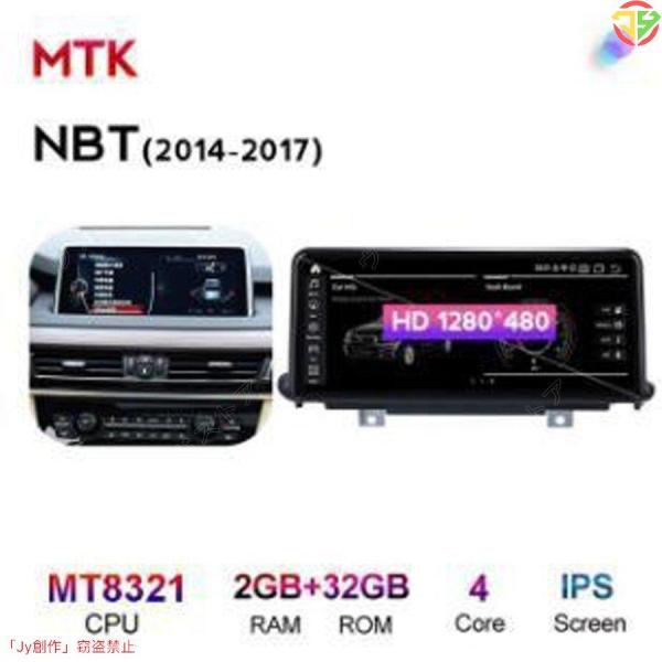 BMW X5 F15 2014-2017 アンドロイドナビ MTK NBT 32G -YA-1100