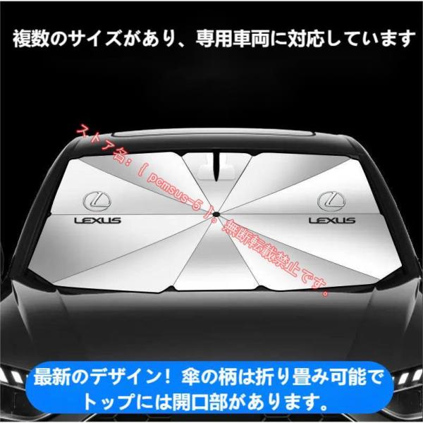レクサス LEXUS IS LS RX200H/300H NX200/300H CT LC RC GS LX UX ES 車用 傘型サンシェード 日よけ フロン