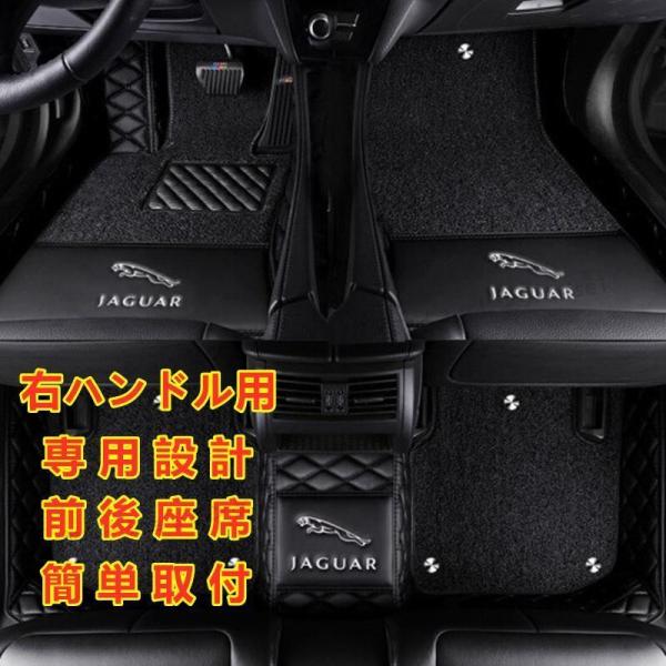 ジャガー JAGUAR XFスポーツブレイク X250 2012~ ロゴ ダブルレイヤー フロアマット 車用 本革 内装品 高級 前後座席 右ハンドル用