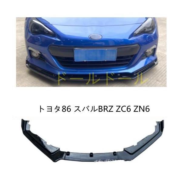 送料込み ZC6 BRZ 後期 フロントバンパー STIリップ付 86 ZN6