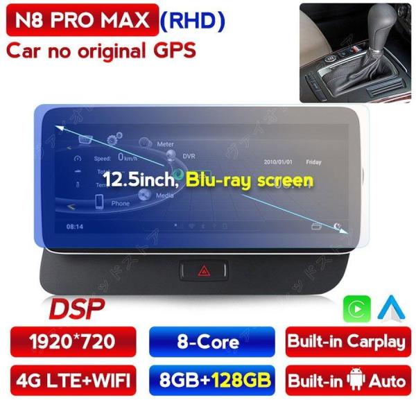 アウディ Q5 2009-2017 　アンドロイドナビ　N8 PRO MAX no gps　-MDA-1013-4