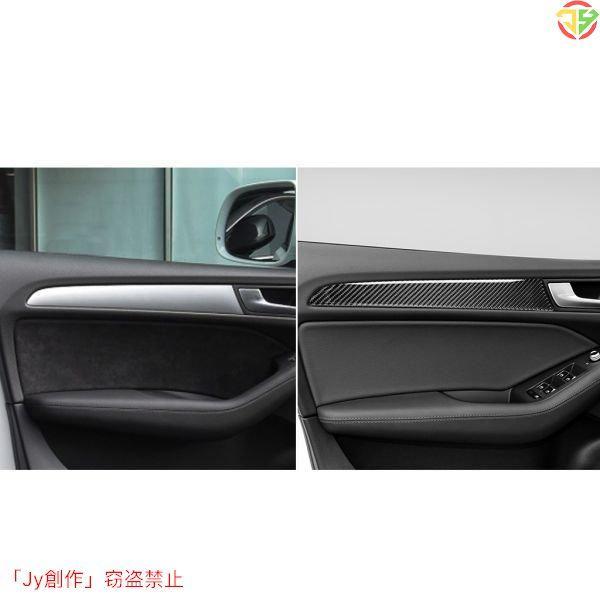 アウディQ5 SQ5炭素繊維カーボンカーインナードアステッカー4ｐセット