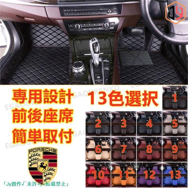 ポルシェ Porsche 911カブリオレ 991 992 2014~ フロアマット トランクマット 内装品 前後座席 右ハンドル用