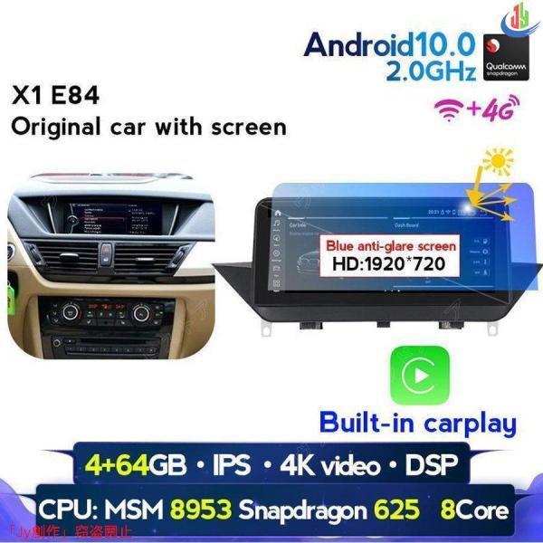 人気▲BMW X1 E84 2009-2015 アンドロイドナビ 64G ビルトイン carplay with original screen -YA-1125
