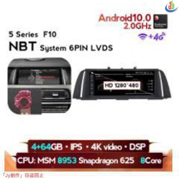 人気▲BMW ５シリーズ F10 2010-2016 アンドロイドナビ MSM 8Core 4 64G NBT -YA-1045