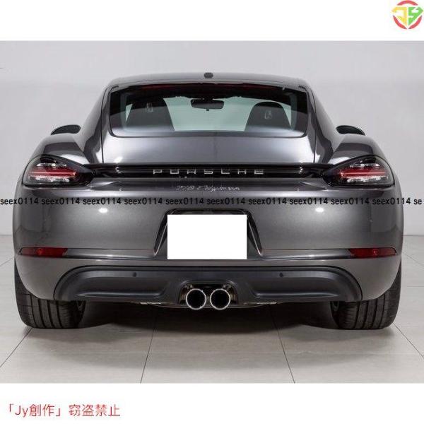 ポルシェ 718 ケイマン ボクスター マフラー カッター パイプ/ ディフューザー スポイラー