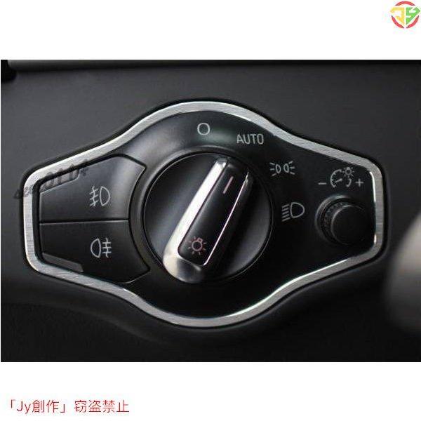 アウディA4 B8 Q5 A5 SQ5 ヘッドライトスイッチ トリム